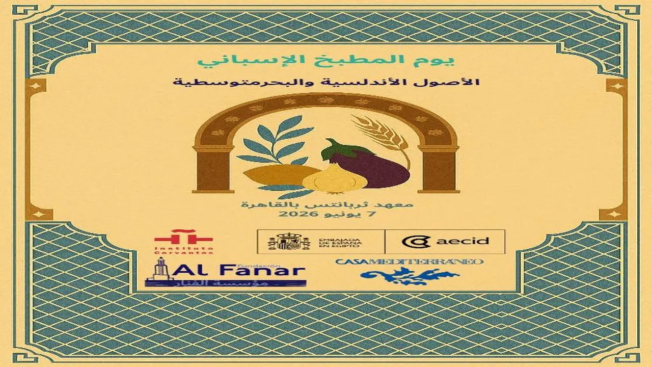 مصر وإسبانيا تنظمان فعاليات ثقافية حول فن الطهي المتوسطي